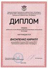 2022-2023_Василенко Кирилл_8б_(РЭ право)